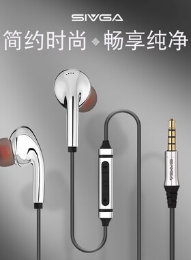 SIVGA M100 声音清晰自然入耳式音乐/网课金属带麦线控动圈耳机