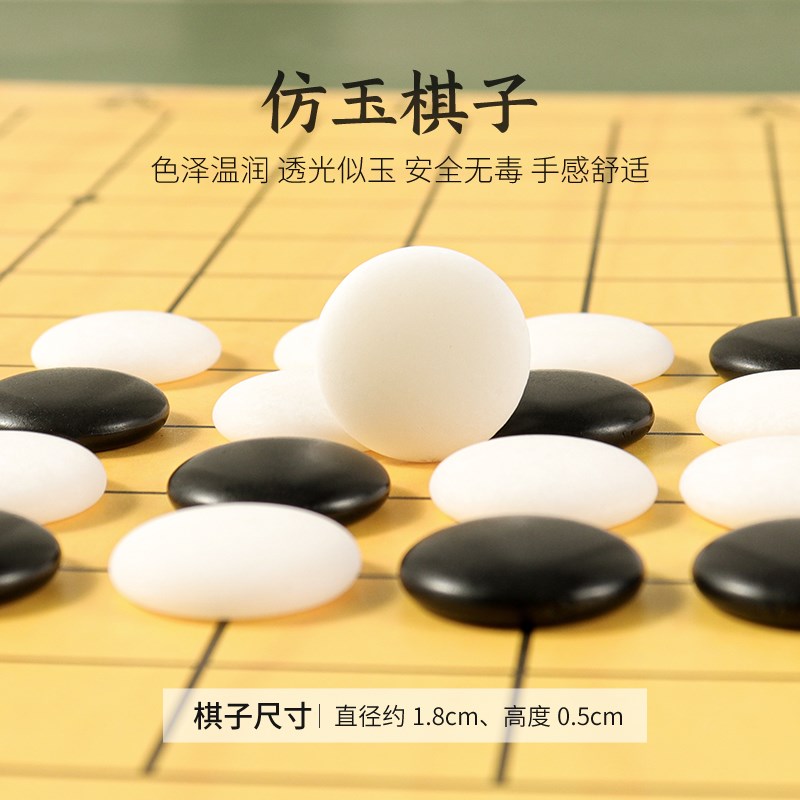 儿童围棋初学套装五子棋数字皮革9路13路木质棋盘入门书