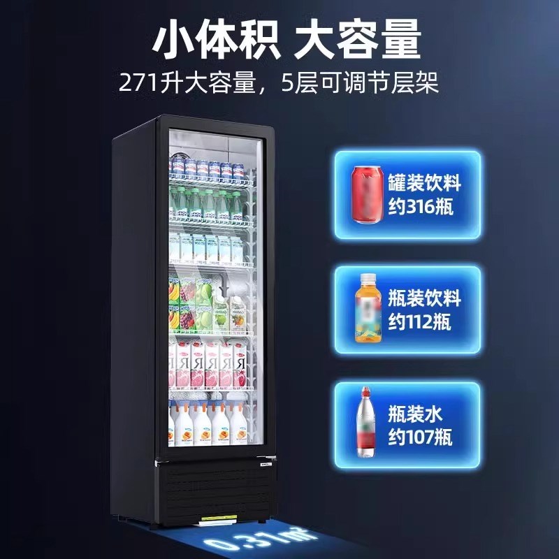 星星冷藏展示柜单门立展商用超市风冷直冷立式冰箱饮料保鲜冷藏柜