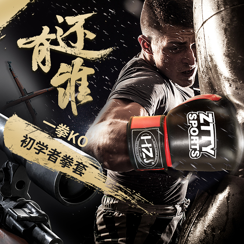 拳击手套男专业散打训练泰拳女搏击儿童打沙袋拳套8 10 12 14OZ