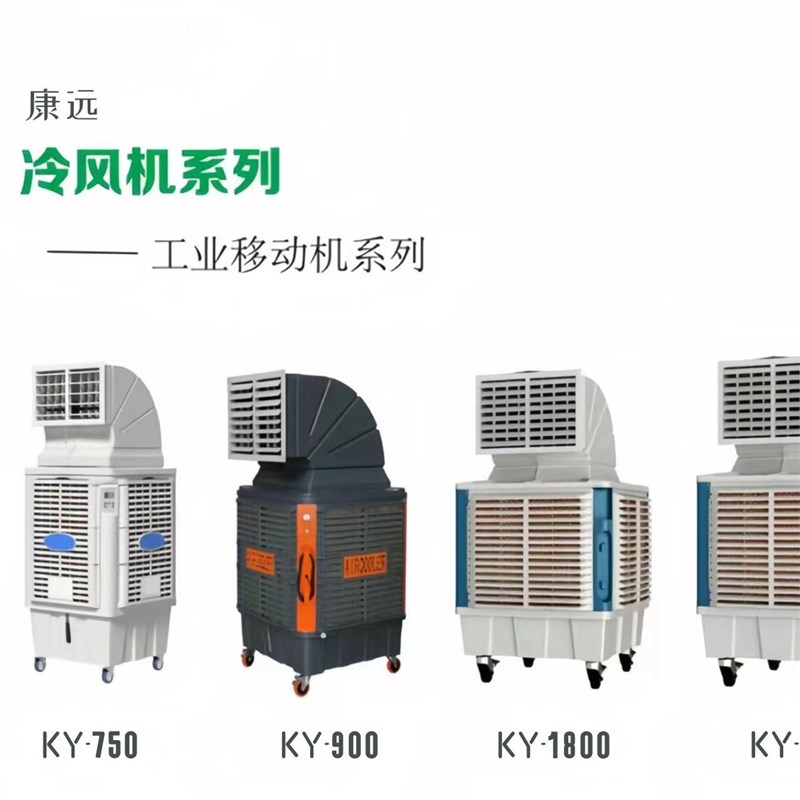 可移动冷风机工业用大水箱网吧工厂车间水冷空调商用单制冷风扇