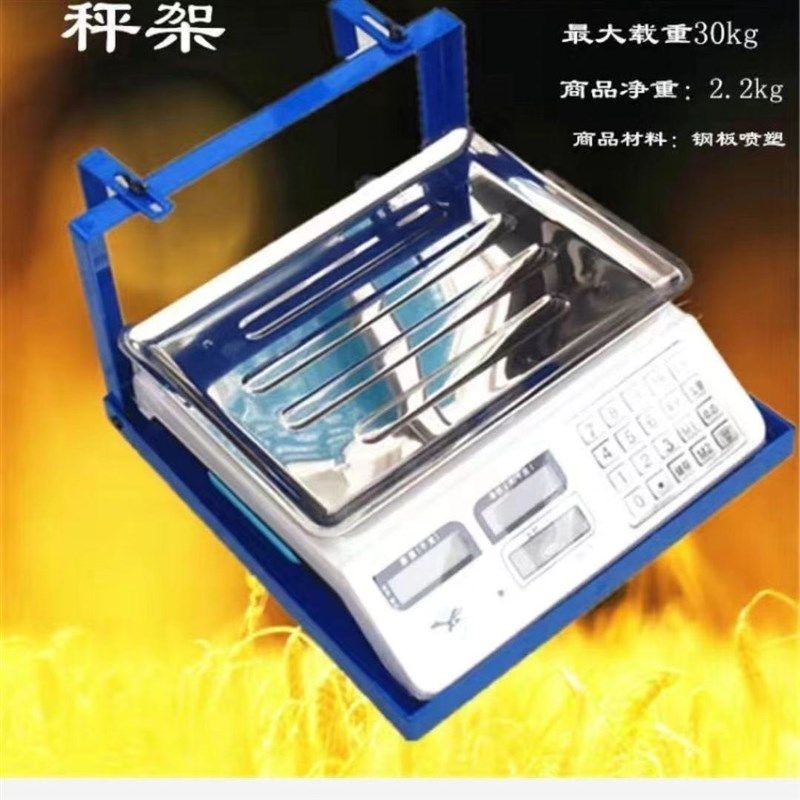 电子秤称架出摊架子摆摊货架折叠可挂汽车三轮车便携式可放电子秤