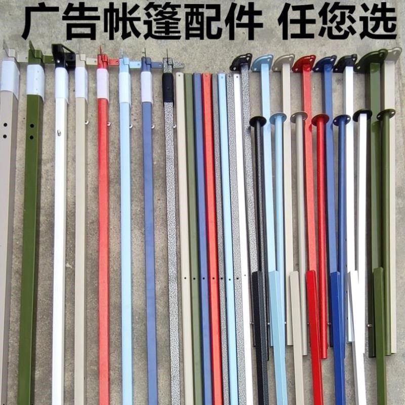 户外帐篷配件零件通用摆摊四脚四角折叠遮阳雨棚大伞半自动支架腿