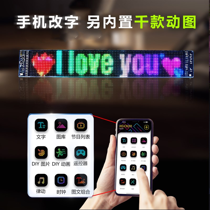 LED柔性显示屏电子商店广告全彩软屏DIY编辑滚动文字幕时钟