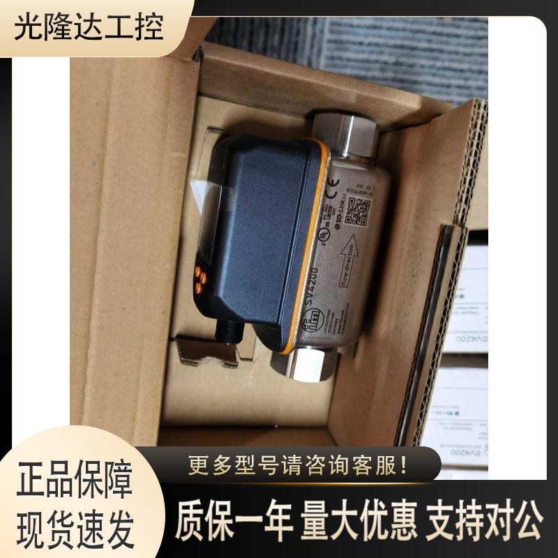原装实拍IFM SV4200 SV5200 SV7200 SV5204传感器现货