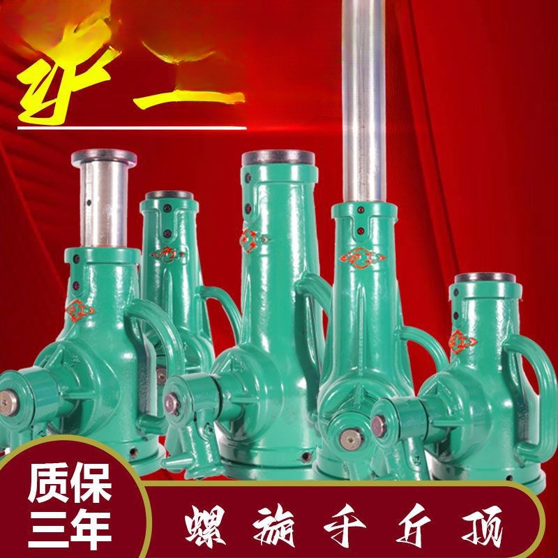 工业手摇机械螺旋千斤顶5吨10T沪工原厂工业矮型无油球墨X20