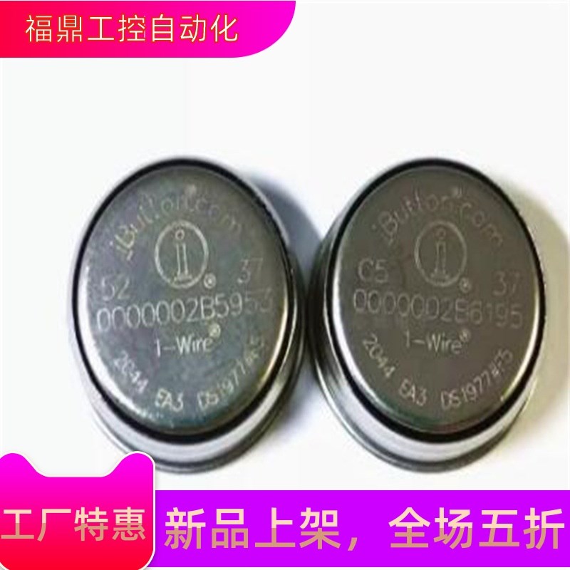 DS1977-F5# MAXIM IBUTTON EEPROM 32KBit F5