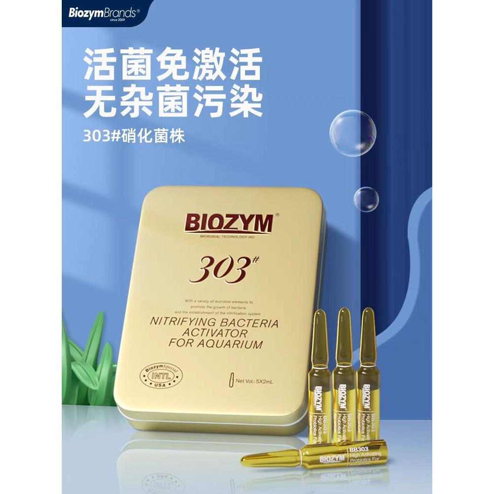 百因美水族鱼缸用观赏鱼淡水海水硝化菌液体消化细菌活性硝化细菌