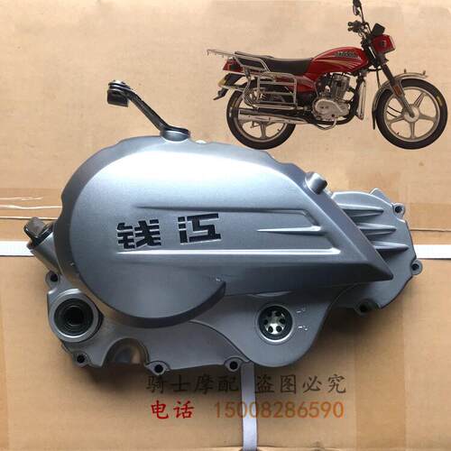 钱江摩托车 钱江龙QJ150-19A QJ150-18A离合器边盖 右发动机边壳