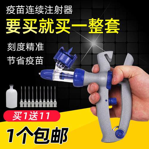 养殖兽用连续注射疫苗针器配件自动可调节猪鸡鸭羊用注射器助推器