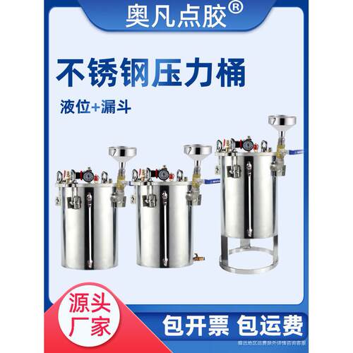 AF-不锈钢压力桶漏斗下出料高压桶胶罐点胶机储料气动搅拌定定制