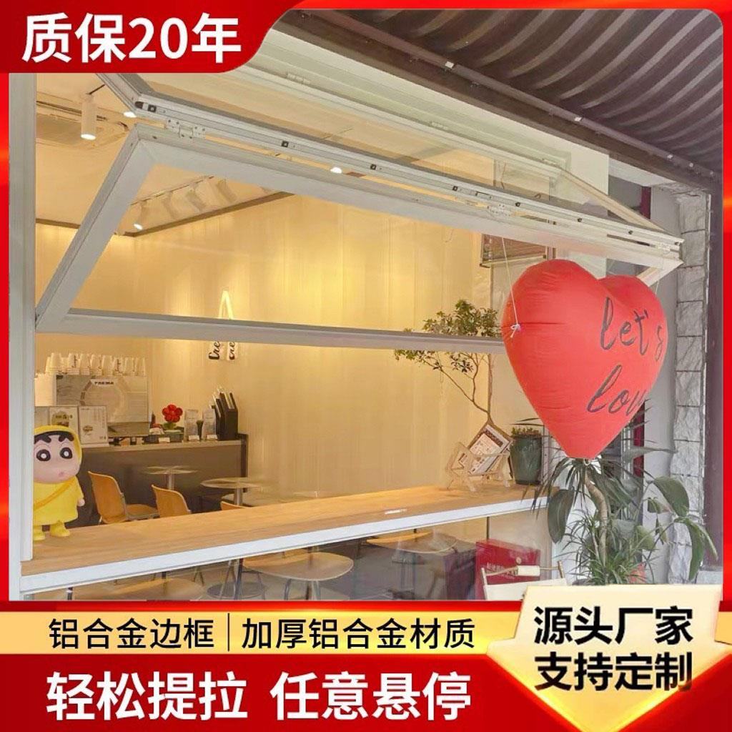 铝合金上下折叠窗全开推拉窗奶茶咖啡店上下提拉窗任意悬停上翻窗