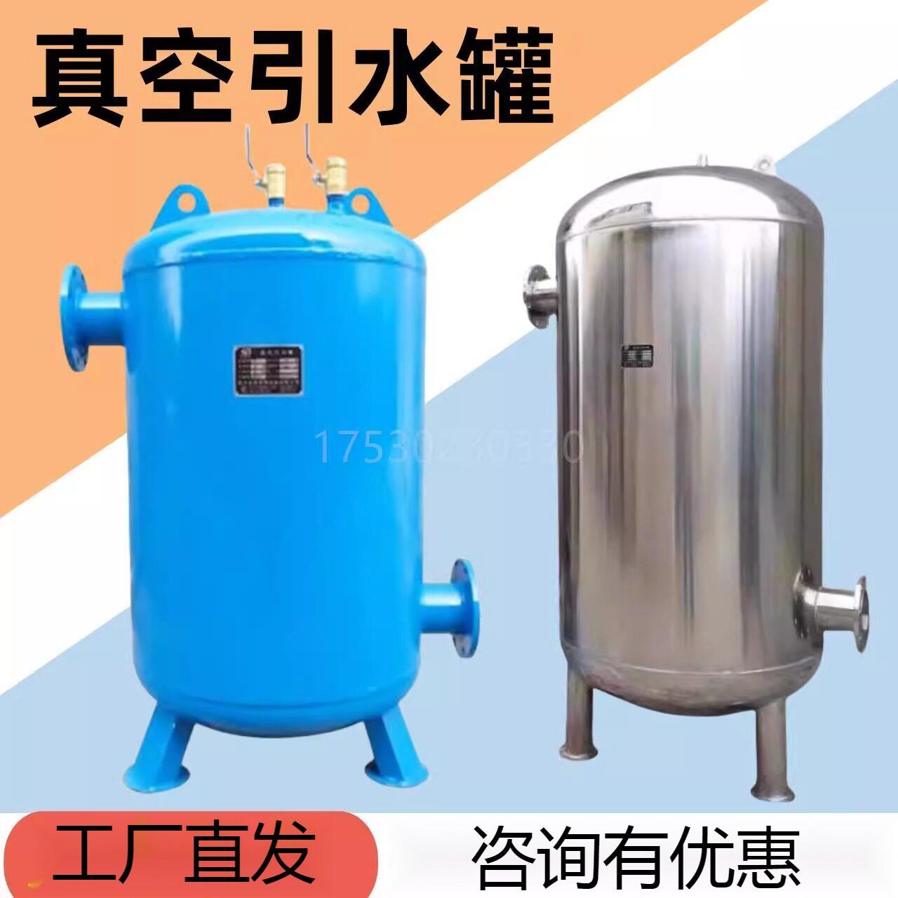 不锈钢真空引水罐 真空负压罐 虹吸罐膨胀罐引流负压罐泵前真空罐