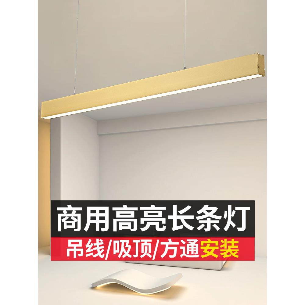 现代极简办公室无缝拼接Led超亮条形吊灯设计师餐厅一字条形灯