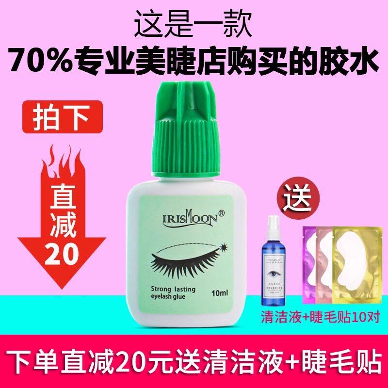 美睫店师专用嫁接睫毛胶水 kiss韩国正品2秒速干种睫毛持久牢固
