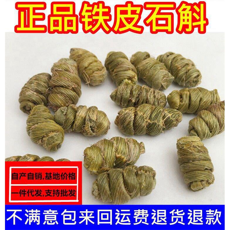 正品云南铁皮石斛枫斗颗粒热卖石斛粉250克产地直销可免费帮磨粉
