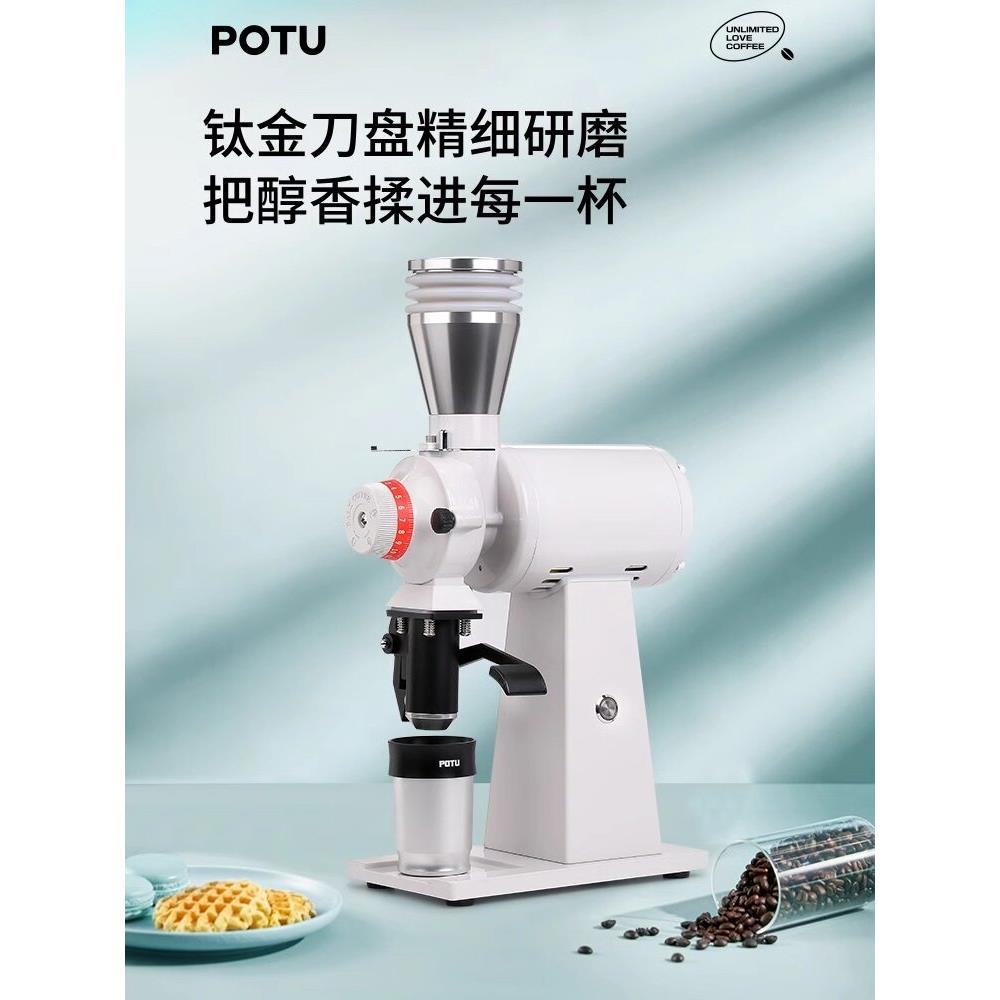 potu破土小富士电动磨豆机平刀90mm意式咖啡研磨机手冲磨豆机二代