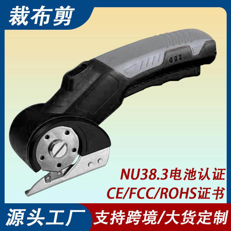 铁皮电剪刀服装圆刀裁锂电小型手持电动裁布剪便携切割裁剪家用