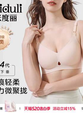 米度丽孕妇哺乳内衣夏季聚拢防下垂孕期产后专用喂奶文胸大码胸罩