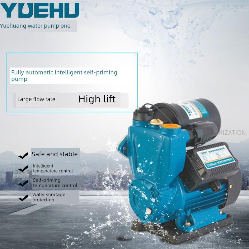 悦湖缺水保护全自动智能家居自吸泵静音220V增压泵自来水管增压