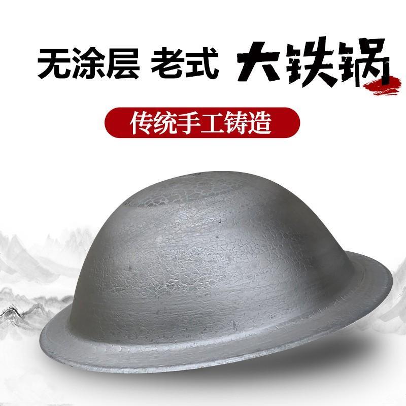 老式农村土灶台大铁锅传统土灶大号柴火灶家用宽卷边铸铁锅地锅鸡
