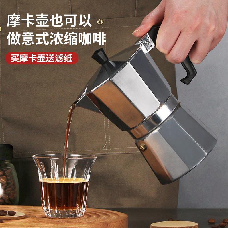 泰摩摩卡壶煮咖啡壶家用手冲小型意式咖啡萃取壶咖啡器具手工咖啡