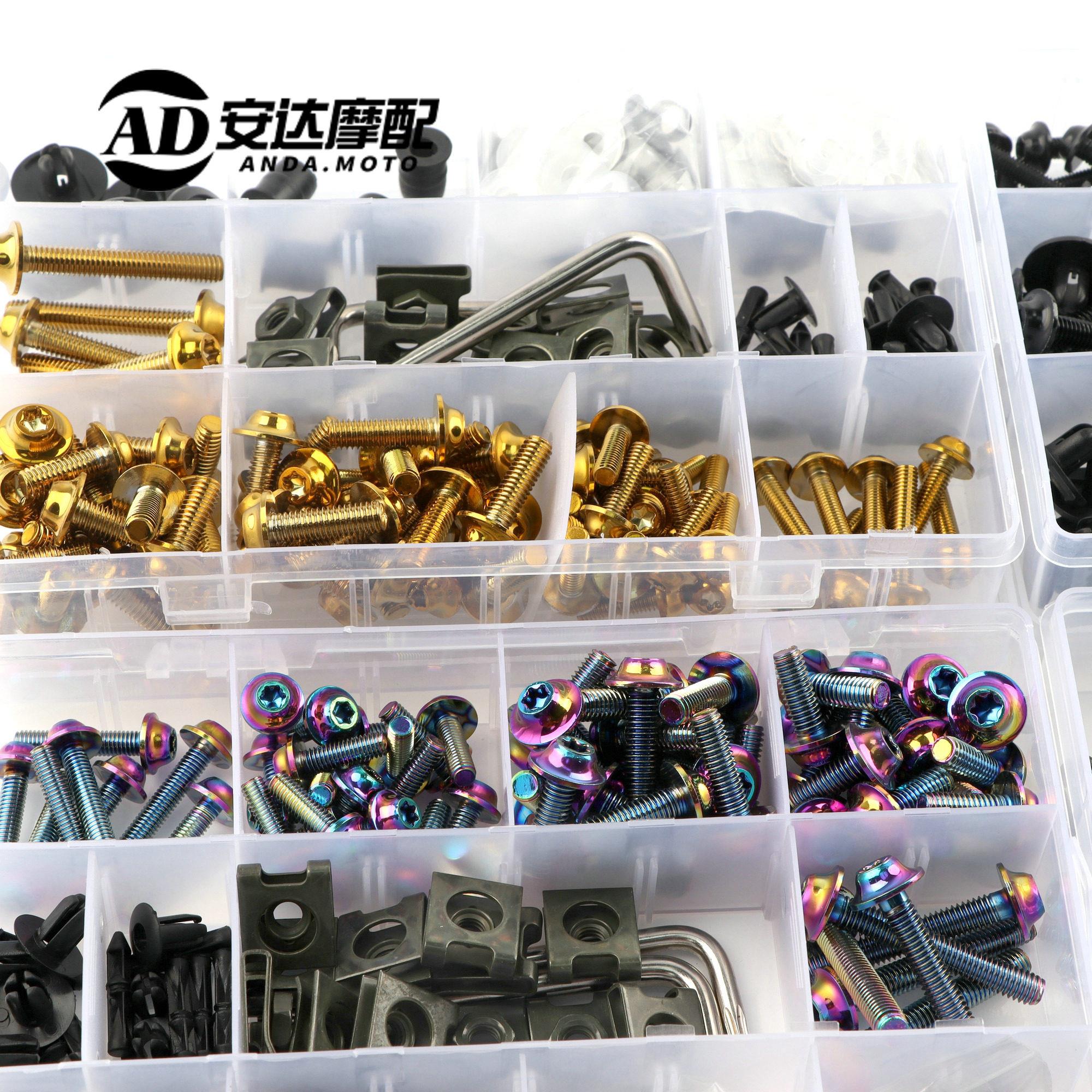 适用钱江 赛150/250/350/400/450/550 机车外壳板 车壳护板螺丝