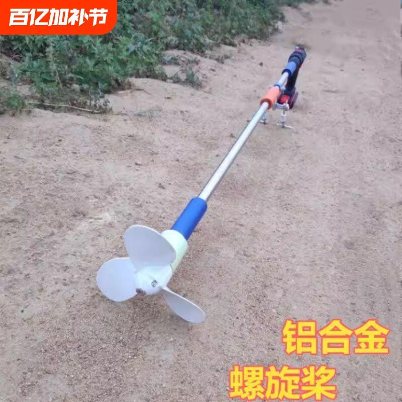电动推进器钓鱼船马达挂浆船外机橡皮艇充气船手持螺旋桨划桨配件