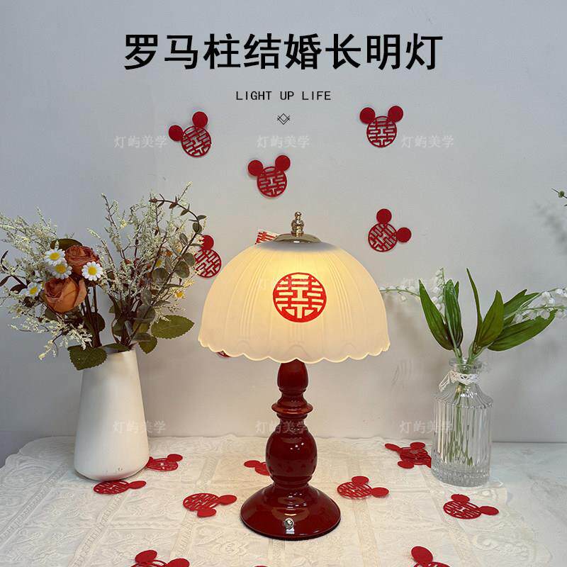 结婚长明灯婚庆布置花苞红色台灯婚房卧室床头灯陪嫁灯送新人礼物