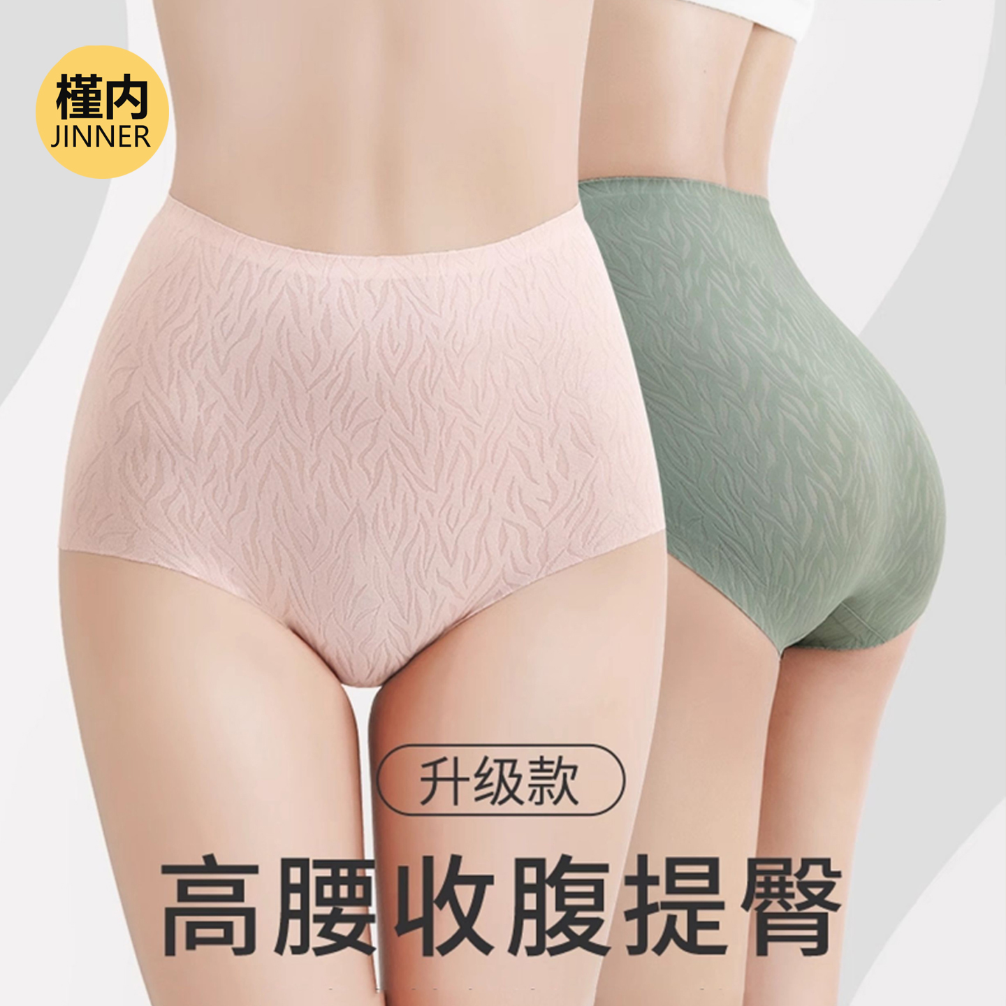 槿内高腰内裤女2025新款纯棉裆收腹提臀无痕胖mm大码高弹力三角裤