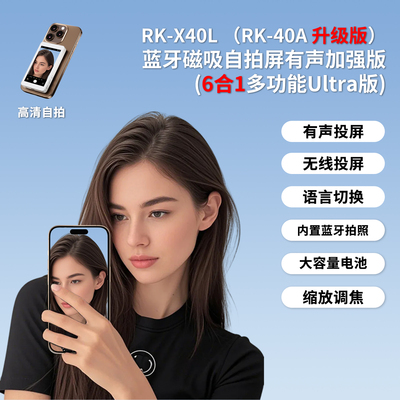 登爵手机同屏器Vlog自拍神器