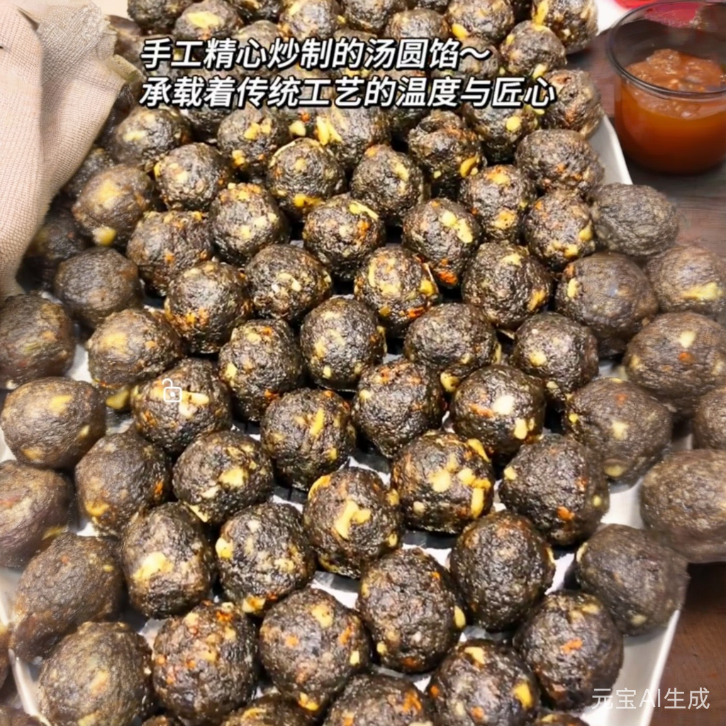 重庆汤圆包心馅正宗芝麻黄豆馅农家红糖汤圆馅引子汤圆芯子250g
