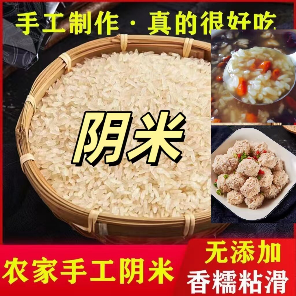 阴米重庆万州炒米花炒米茶阴米熟糯米泡江米孕妇月子米冻米长糯米