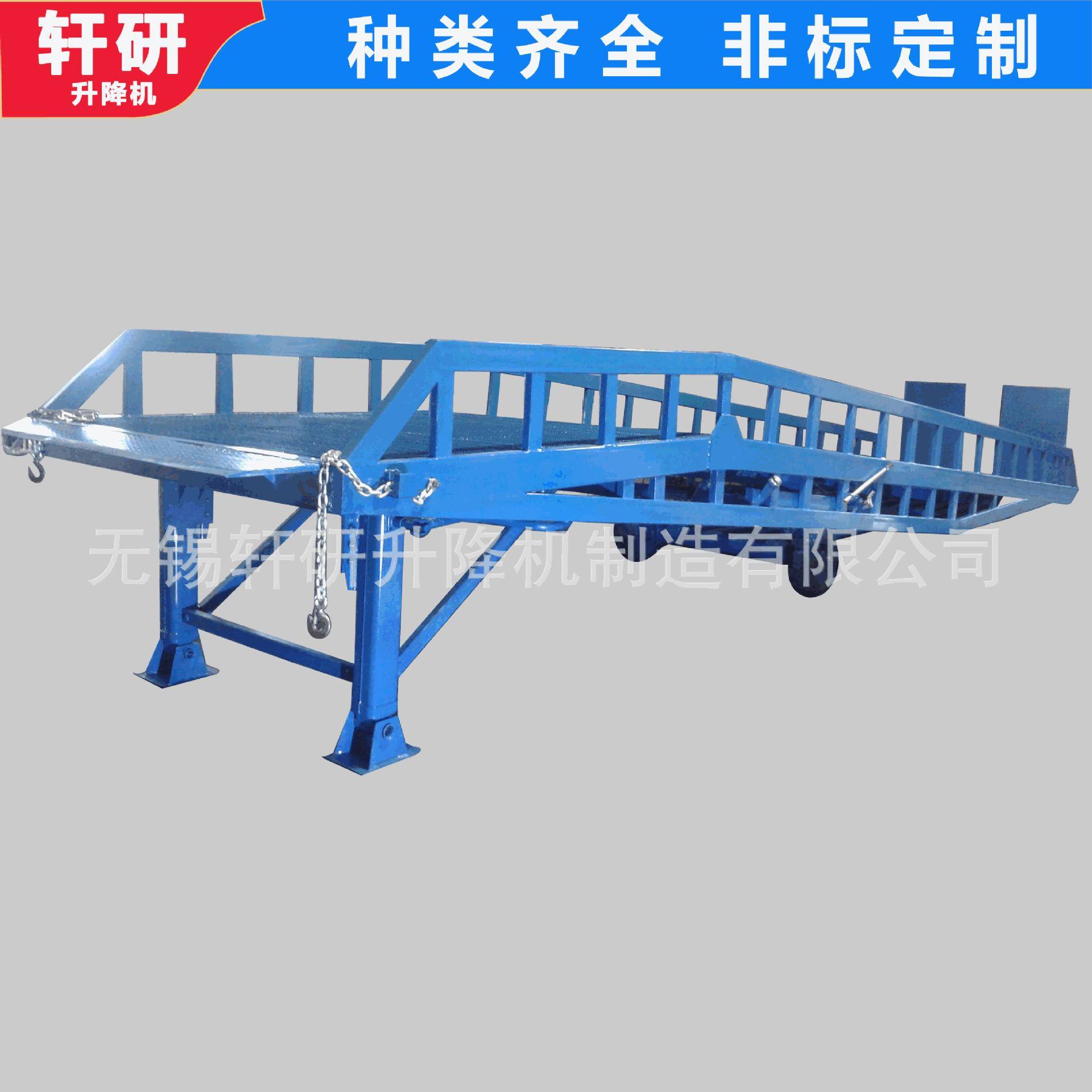 移动式卸货桥月台集装箱装卸货移动式登车桥液压登车桥带脚