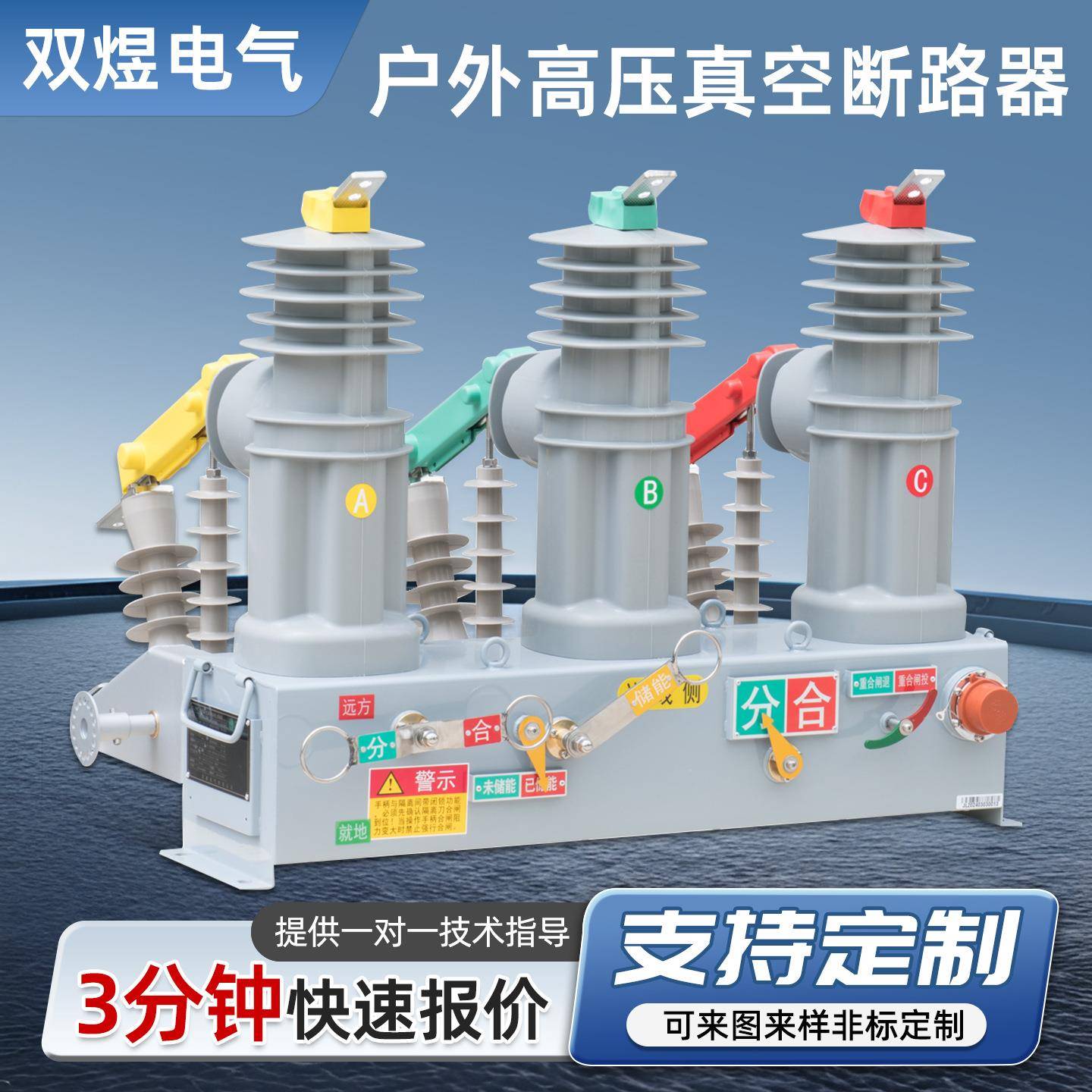 10KV高压真空断路器ZW20-12F/630A分界智能型户外柱上开关