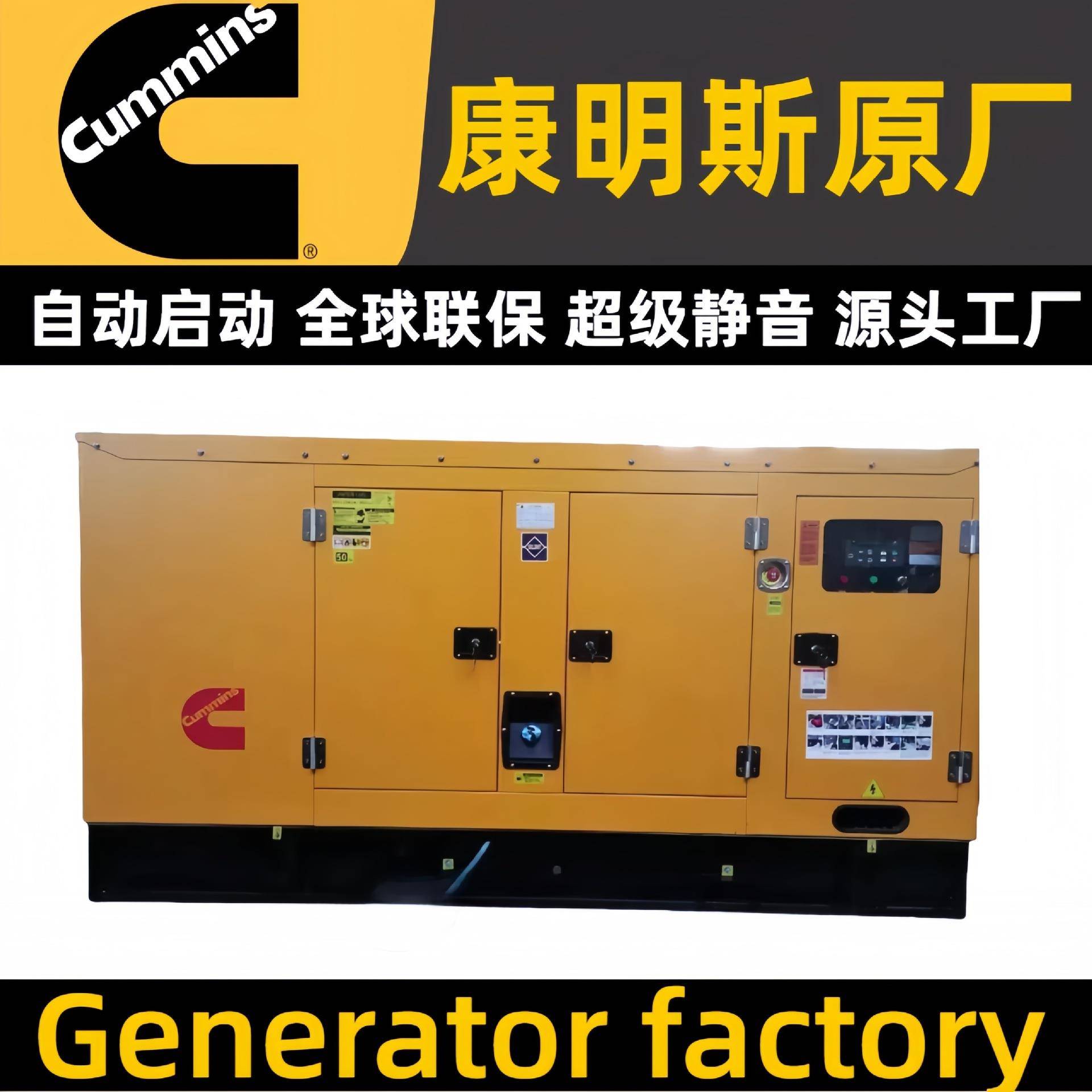120KVA柴油发电机组静音100KW全铜免维护generator