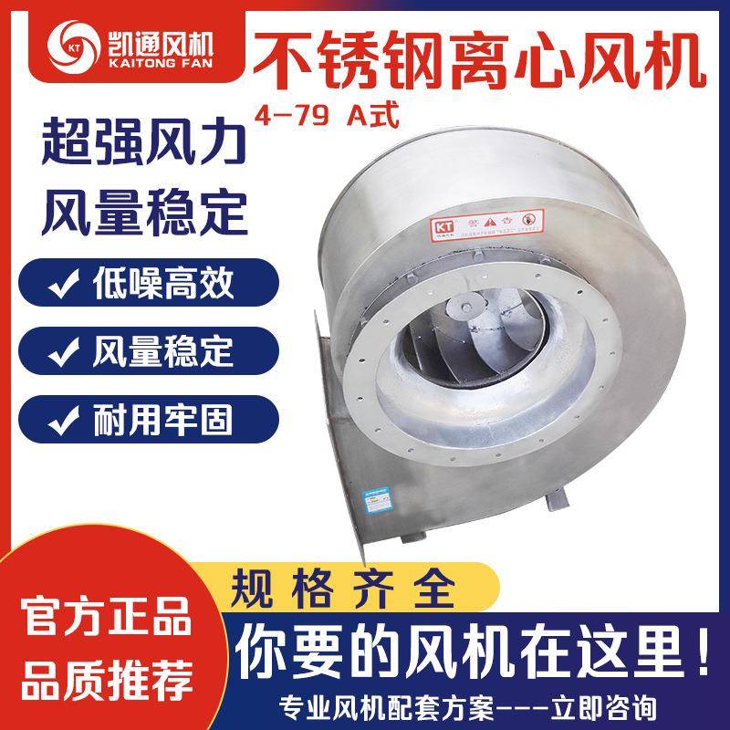 4-79防爆离心风机超高压离心式排风机大型特种工业离心风机