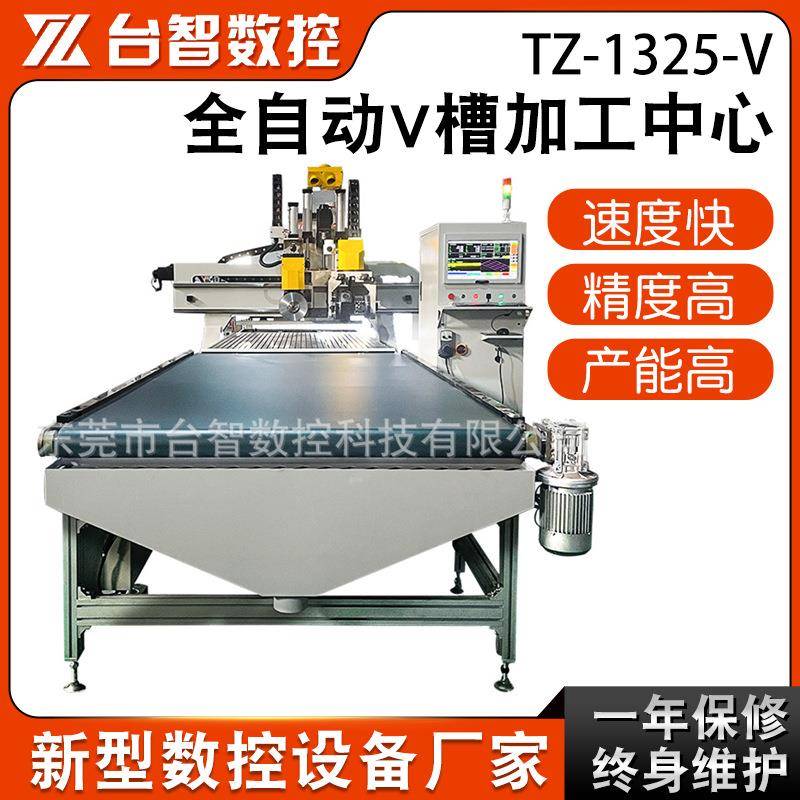 木工板材双头锯片自动上下料数控V槽开槽机家具高档礼盒开料机