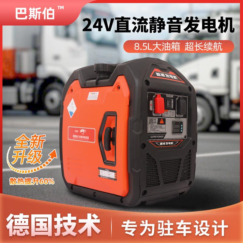 发电机24v伏货车小型汽油变频驻车发电机自动启停静音大功率