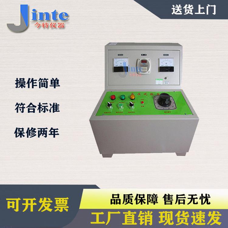 高压试验台5KV耐压测试仪电线电缆耐压测试仪耐压机