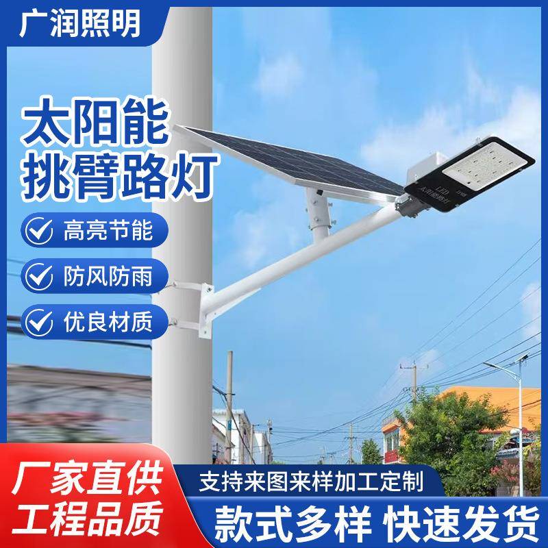 厂家直供led太阳能吸墙挑臂路灯新农村户外超亮工程款挑臂路灯杆