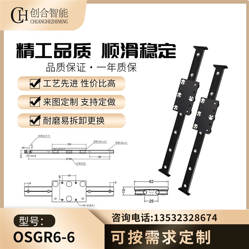 25MM宽OSGR6.外置珠宝展示机械路轨家具珠宝抽屉展示柜导轨