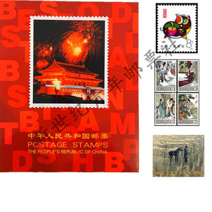 1980-1991邮票年册北方年册含全年票小型张