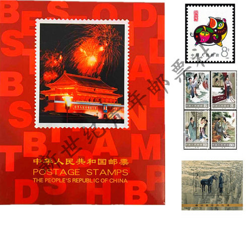 1980-1991邮票年册北方年册含全年票小型张