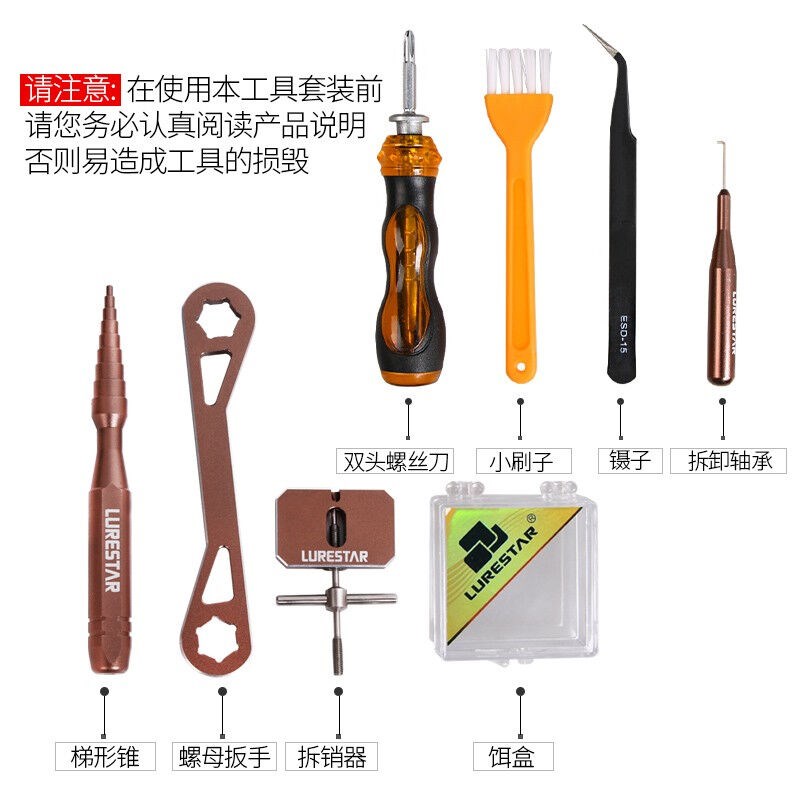 水滴轮纺车轮鼓轮拆卸保养维修工具套装拆卸工具摇臂轴承扳手渔轮