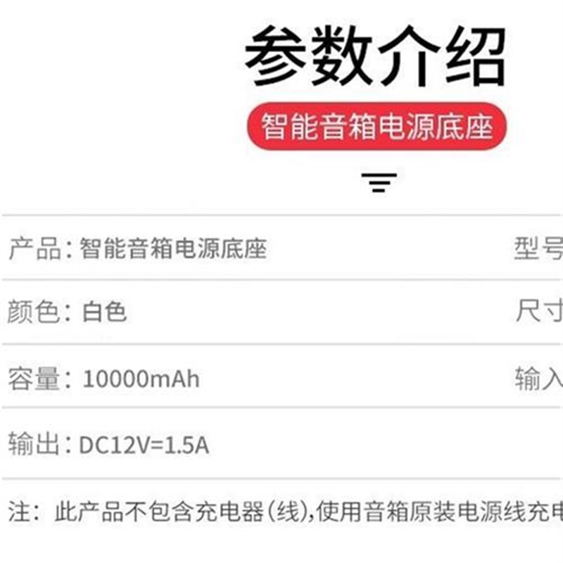 小度在家小度在家1C小度在家1S智能音箱电源底座充电底座