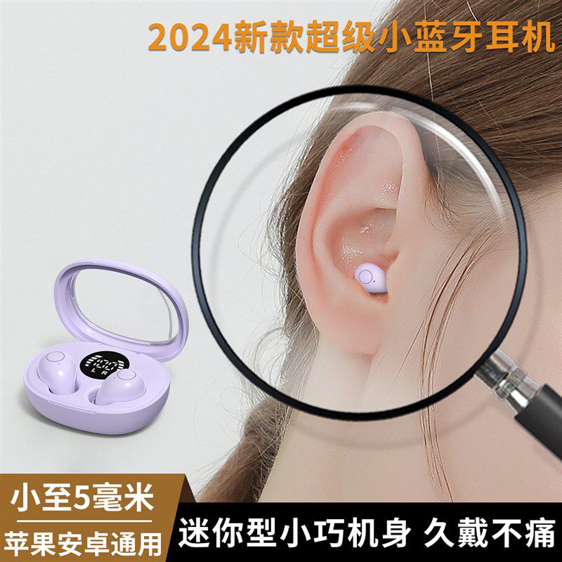 睡眠无线蓝牙耳机超迷你最小型2024新款降噪睡觉上班男女超长续航