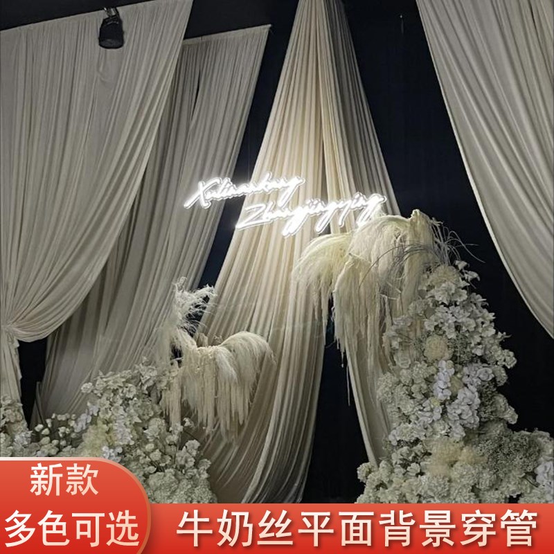 牛奶丝打底布舞台场景布置婚礼背景布幔幕布婚庆弹力布背景纱幔
