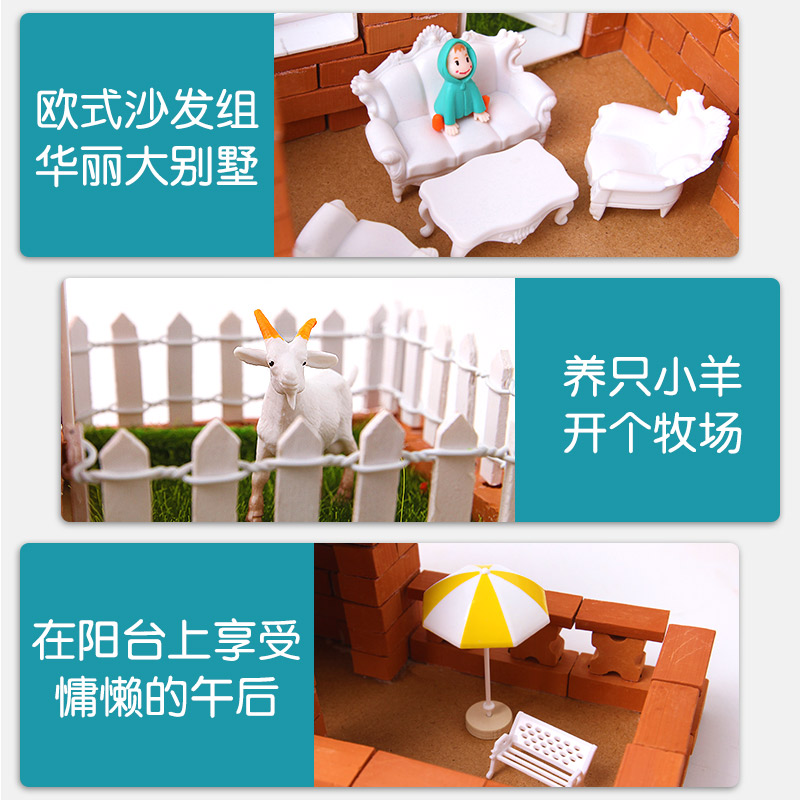 小小建筑师泥瓦匠儿童盖房子diy手工玩具迷你砖块小屋模型男礼物