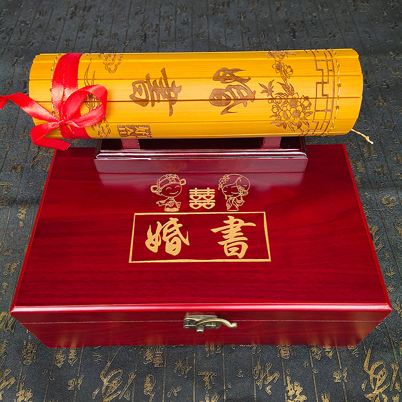 中式订婚书竹简定制中国风雕刻字下聘书婚书送日子书结婚纪念复古